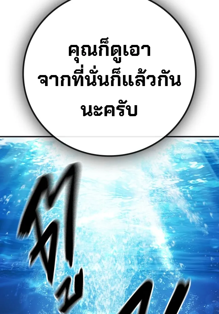 Juvenile Prison เยาวชนคนคุก ตอนที่ 22 page 22