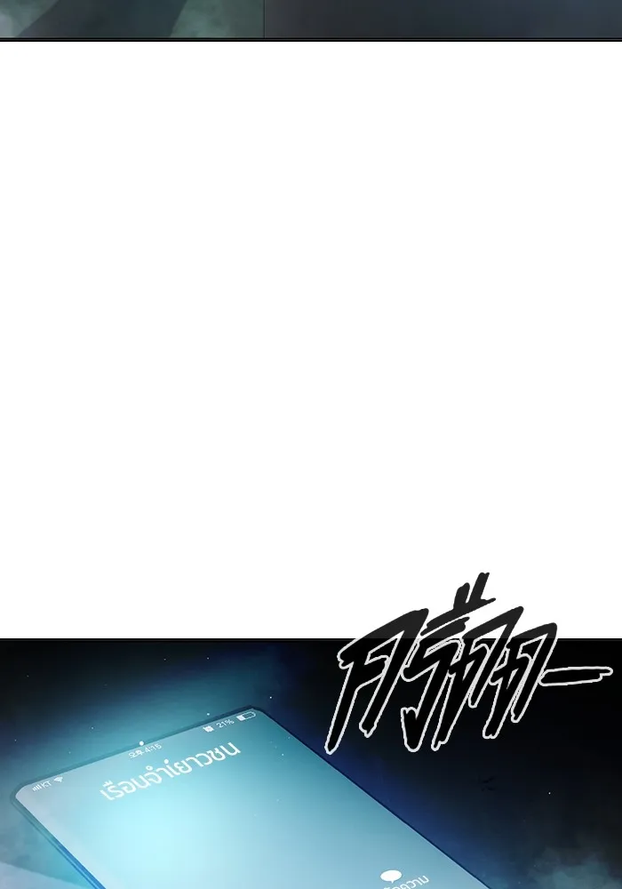 Juvenile Prison เยาวชนคนคุก ตอนที่ 22 page 27