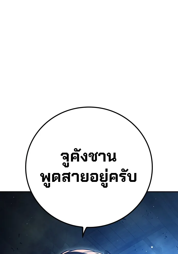 Juvenile Prison เยาวชนคนคุก ตอนที่ 22 page 30