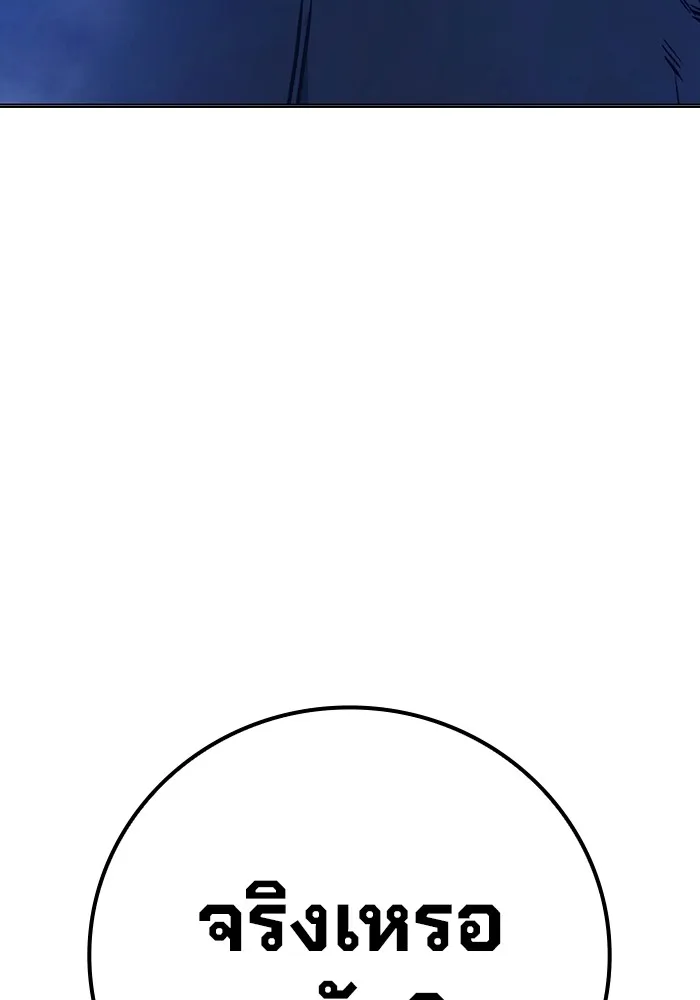 Juvenile Prison เยาวชนคนคุก ตอนที่ 22 page 34