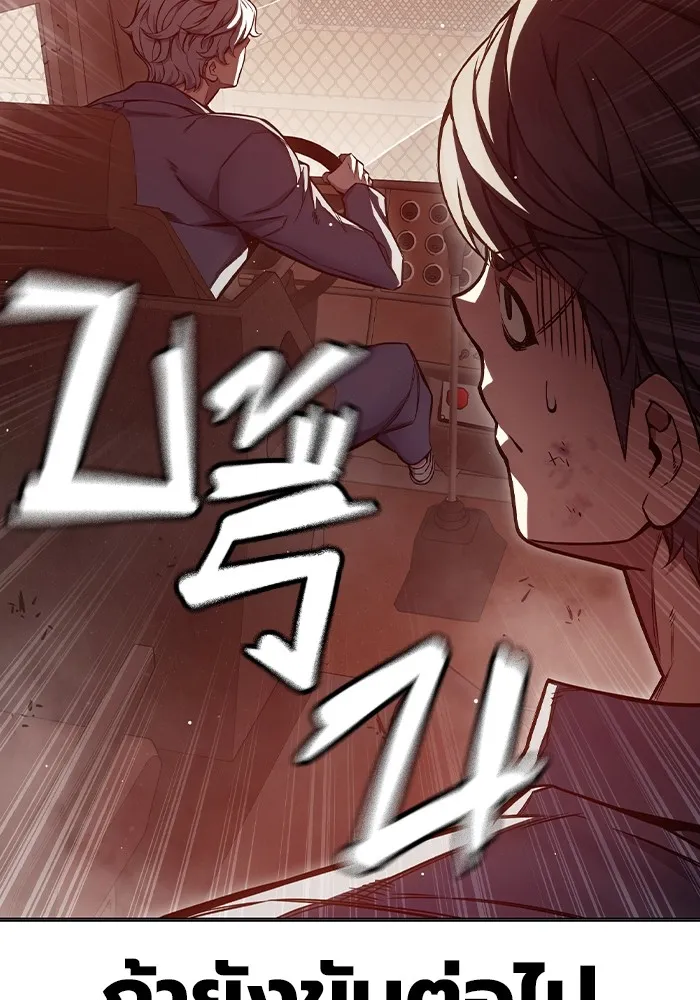 Juvenile Prison เยาวชนคนคุก ตอนที่ 22 page 43