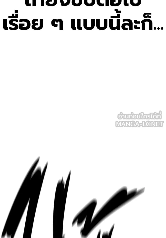 Juvenile Prison เยาวชนคนคุก ตอนที่ 22 page 44