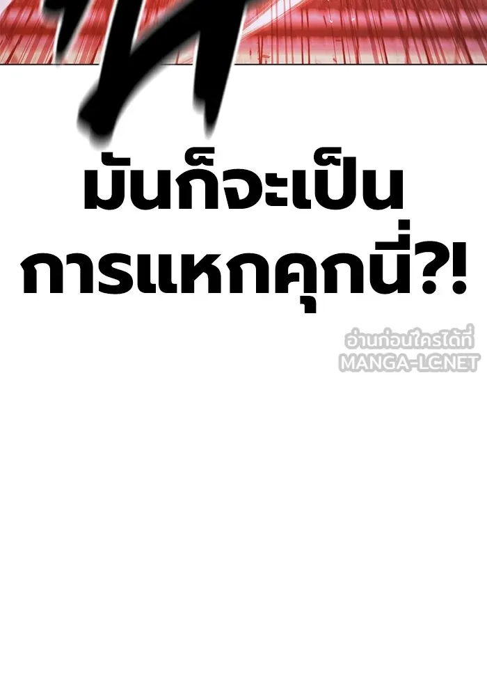 Juvenile Prison เยาวชนคนคุก ตอนที่ 22 page 47