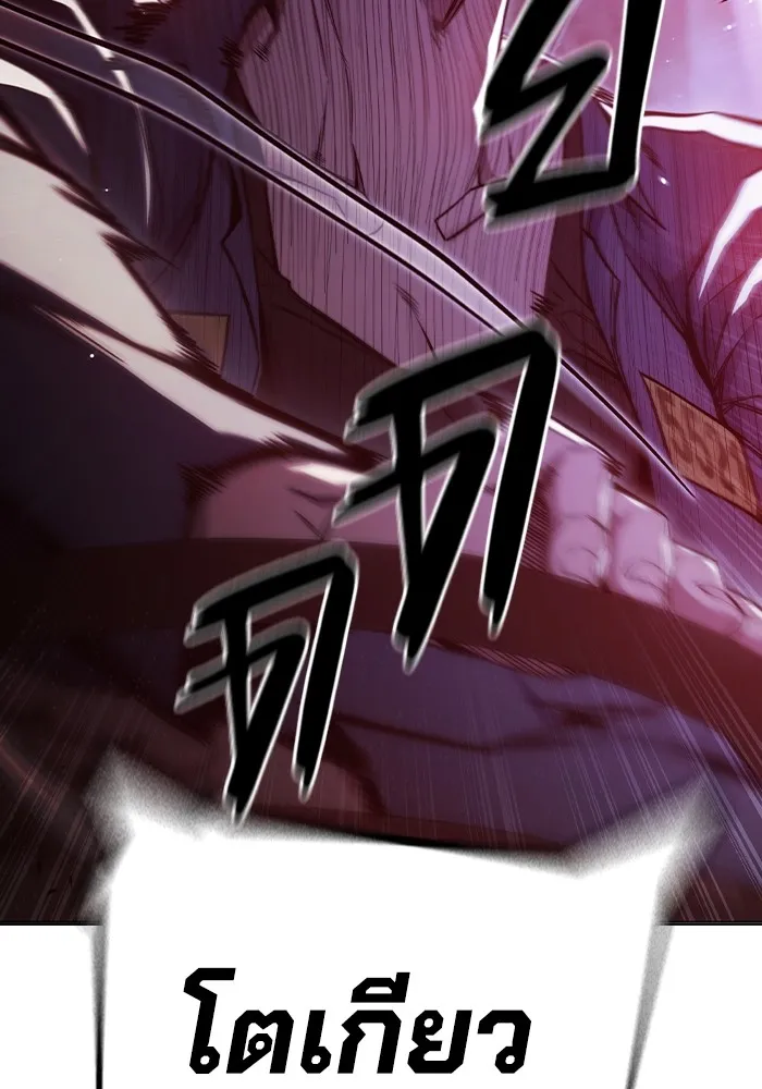 Juvenile Prison เยาวชนคนคุก ตอนที่ 22 page 49