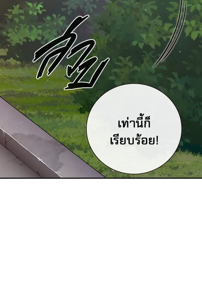 Juvenile Prison เยาวชนคนคุก ตอนที่ 22 page 70