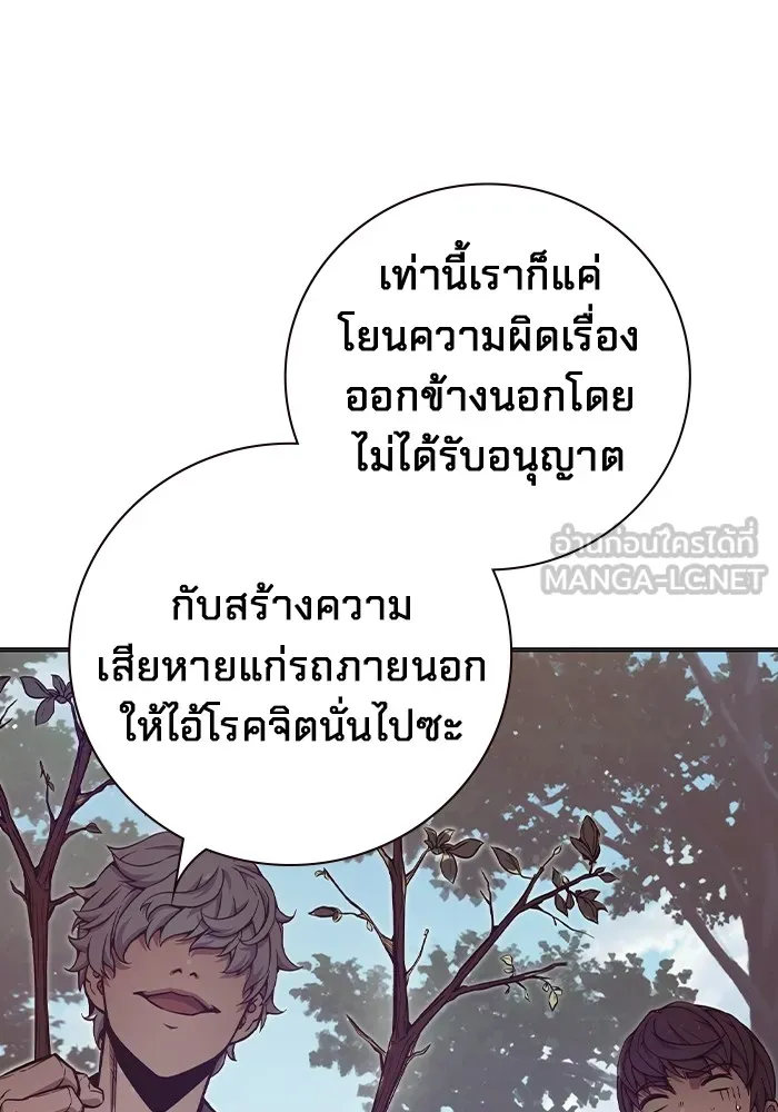 Juvenile Prison เยาวชนคนคุก ตอนที่ 22 page 71
