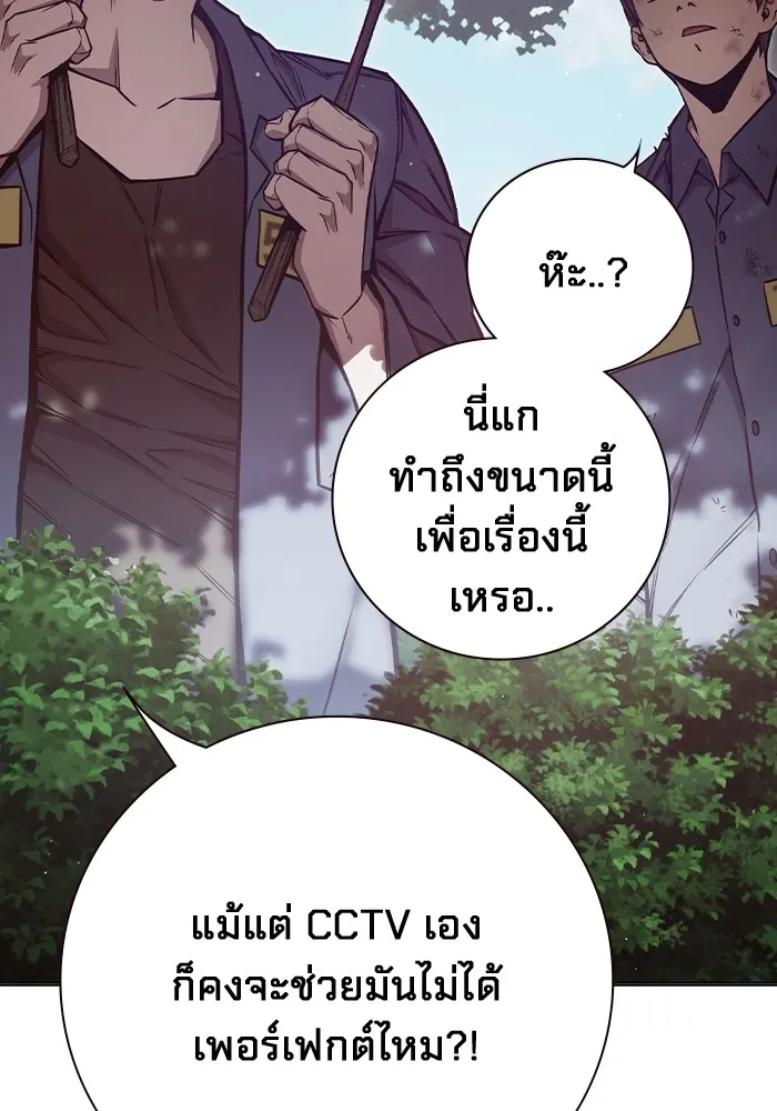 Juvenile Prison เยาวชนคนคุก ตอนที่ 22 page 72