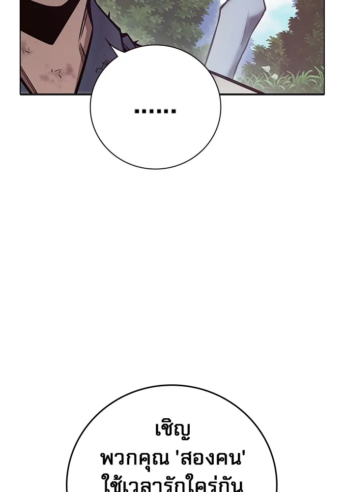 Juvenile Prison เยาวชนคนคุก ตอนที่ 22 page 76