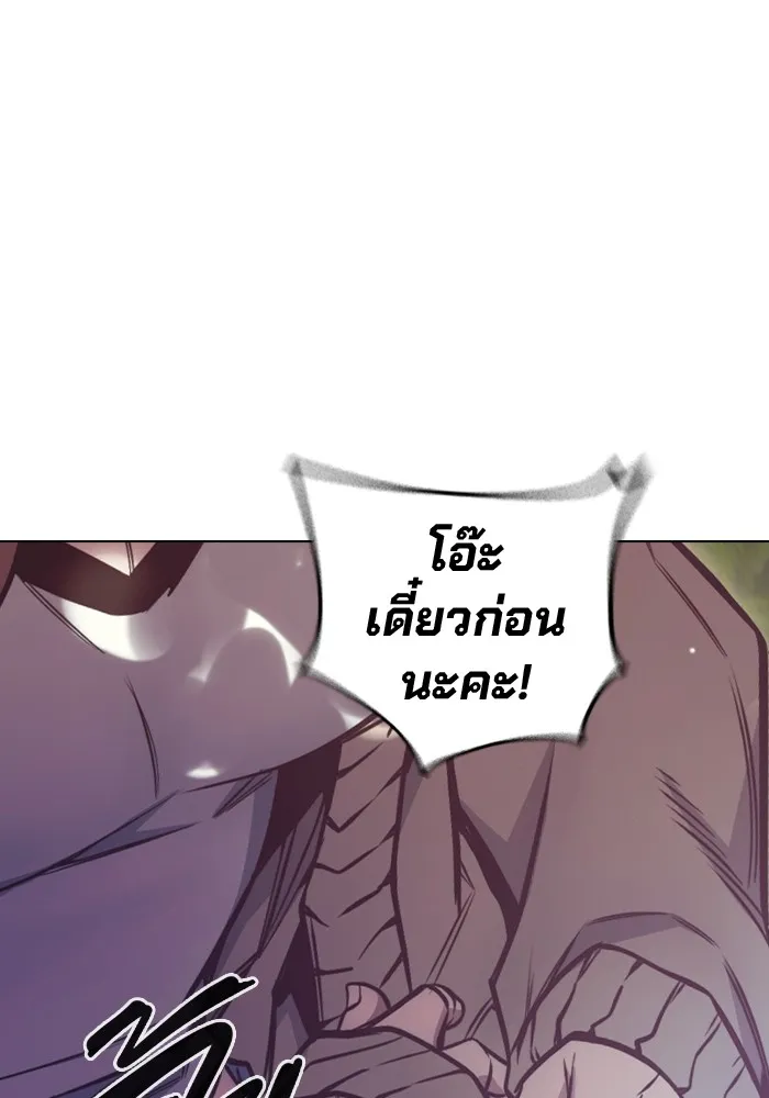 Juvenile Prison เยาวชนคนคุก ตอนที่ 22 page 82