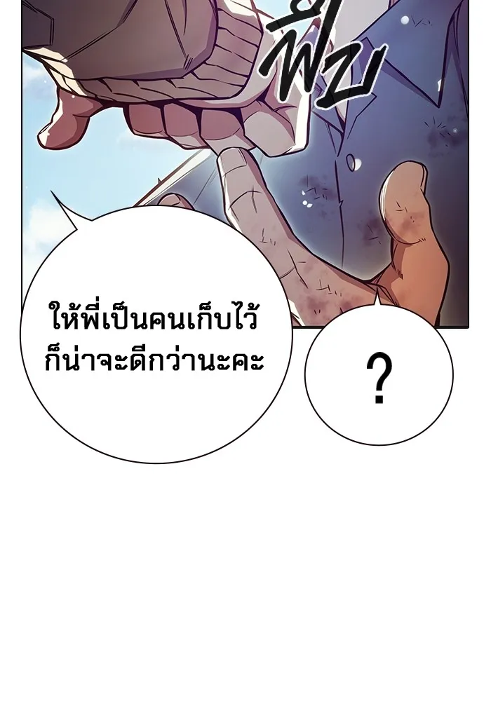 Juvenile Prison เยาวชนคนคุก ตอนที่ 22 page 87