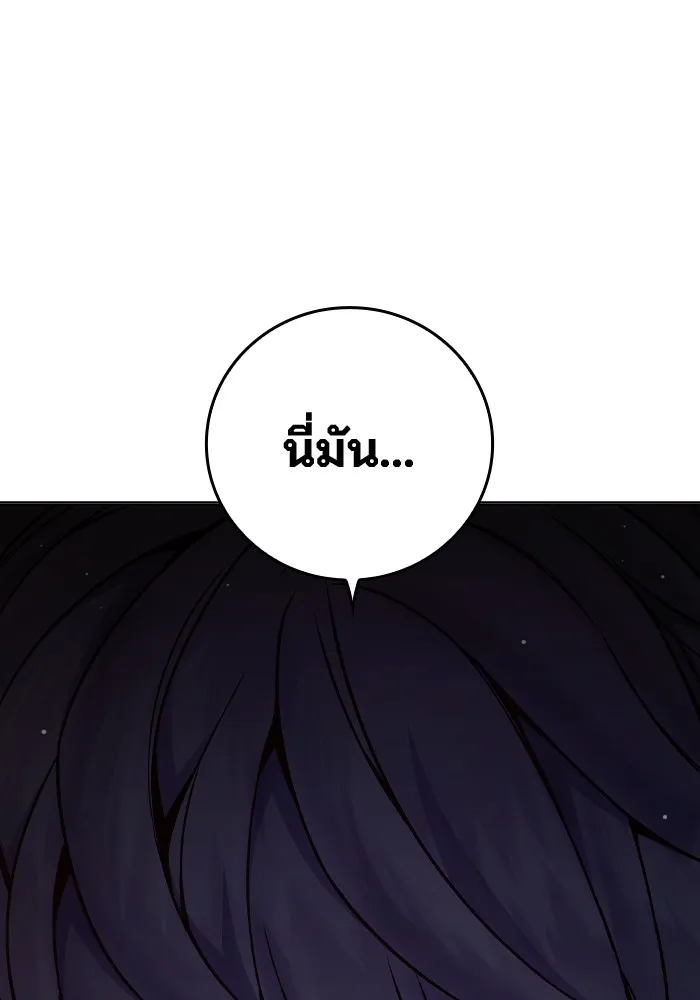 Juvenile Prison เยาวชนคนคุก ตอนที่ 22 page 90