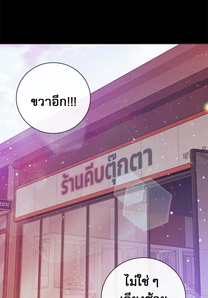 Juvenile Prison เยาวชนคนคุก ตอนที่ 22 page 93