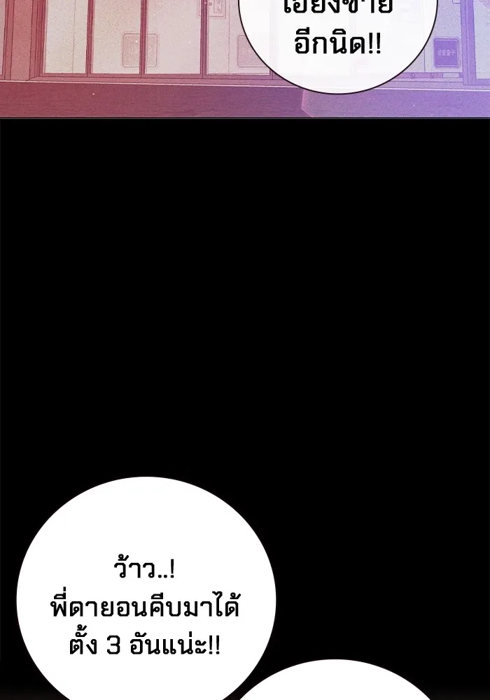 Juvenile Prison เยาวชนคนคุก ตอนที่ 22 page 94