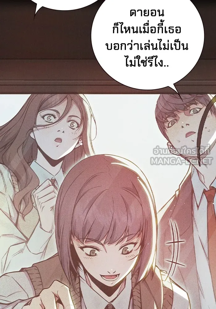 Juvenile Prison เยาวชนคนคุก ตอนที่ 22 page 95