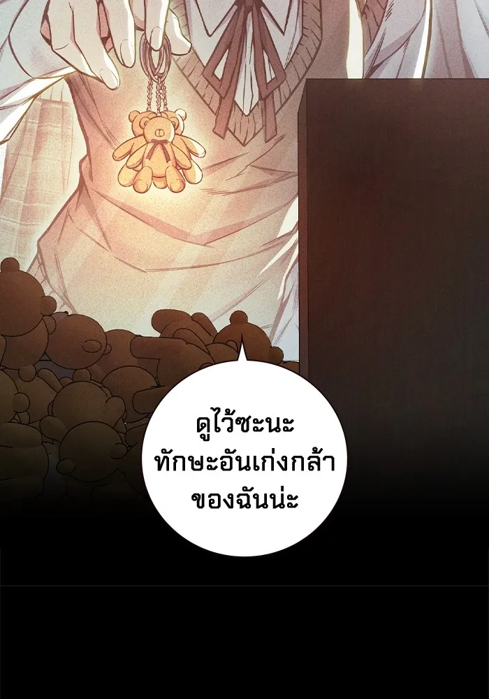 Juvenile Prison เยาวชนคนคุก ตอนที่ 22 page 96