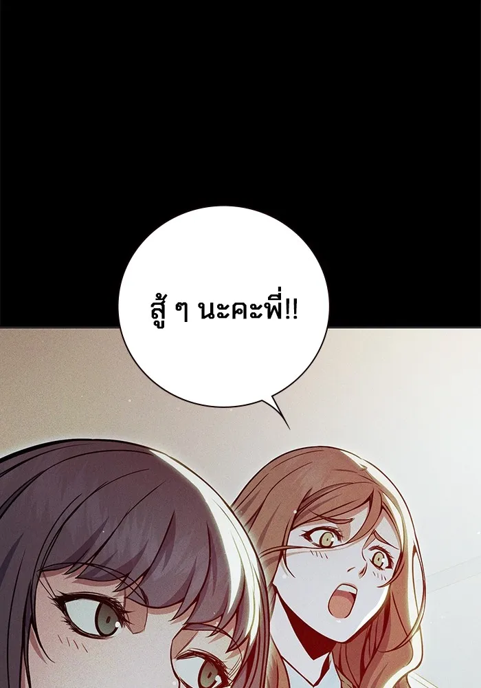 Juvenile Prison เยาวชนคนคุก ตอนที่ 22 page 97