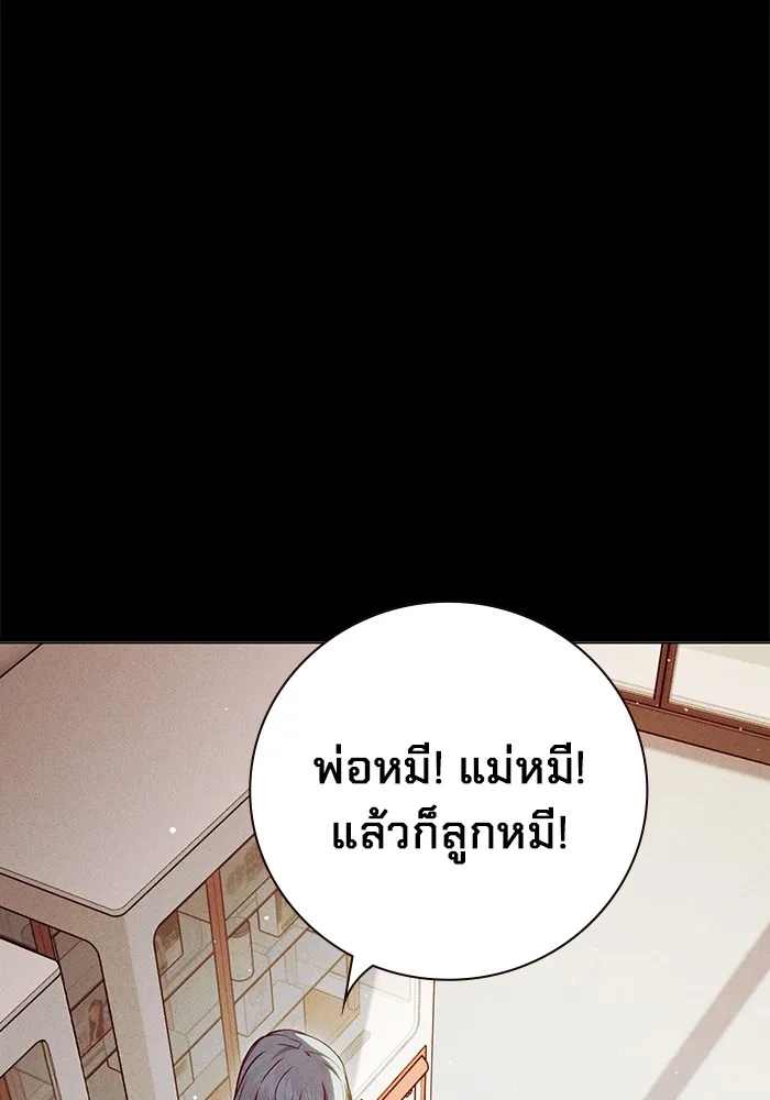 Juvenile Prison เยาวชนคนคุก ตอนที่ 22 page 103