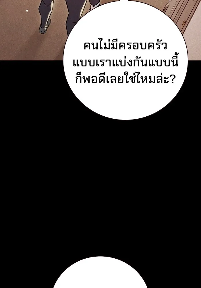 Juvenile Prison เยาวชนคนคุก ตอนที่ 22 page 105