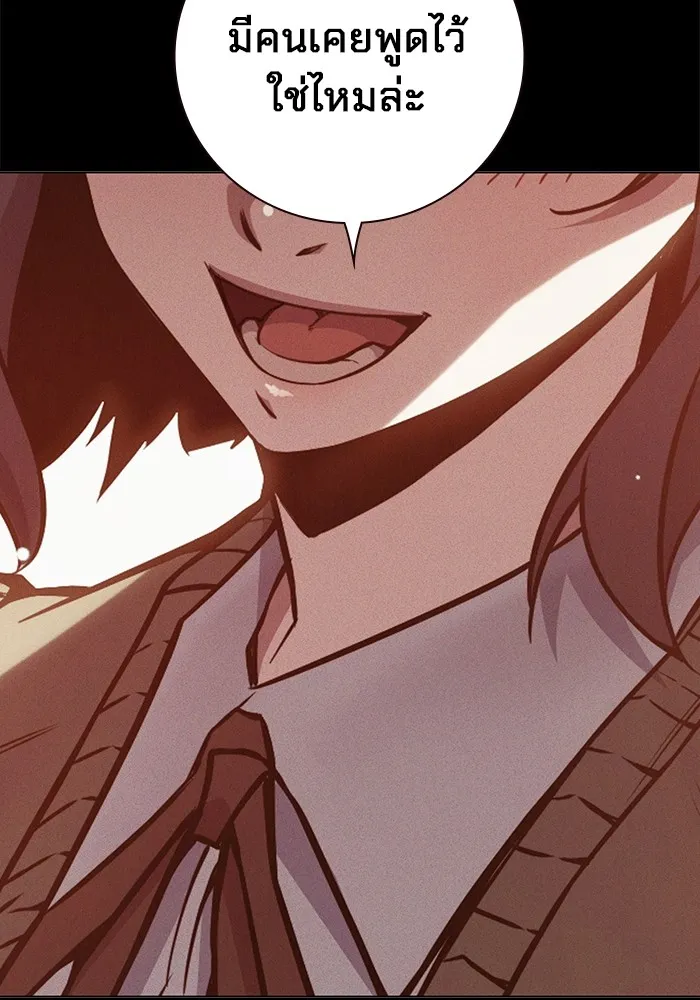 Juvenile Prison เยาวชนคนคุก ตอนที่ 22 page 106