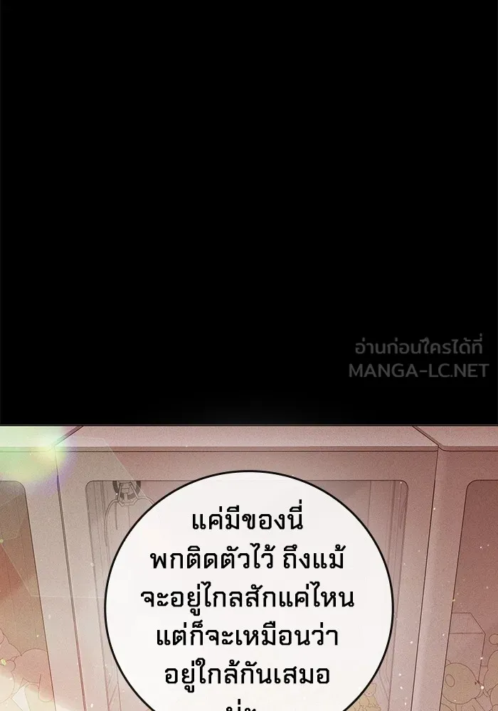 Juvenile Prison เยาวชนคนคุก ตอนที่ 22 page 107