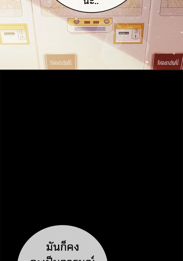Juvenile Prison เยาวชนคนคุก ตอนที่ 22 page 108
