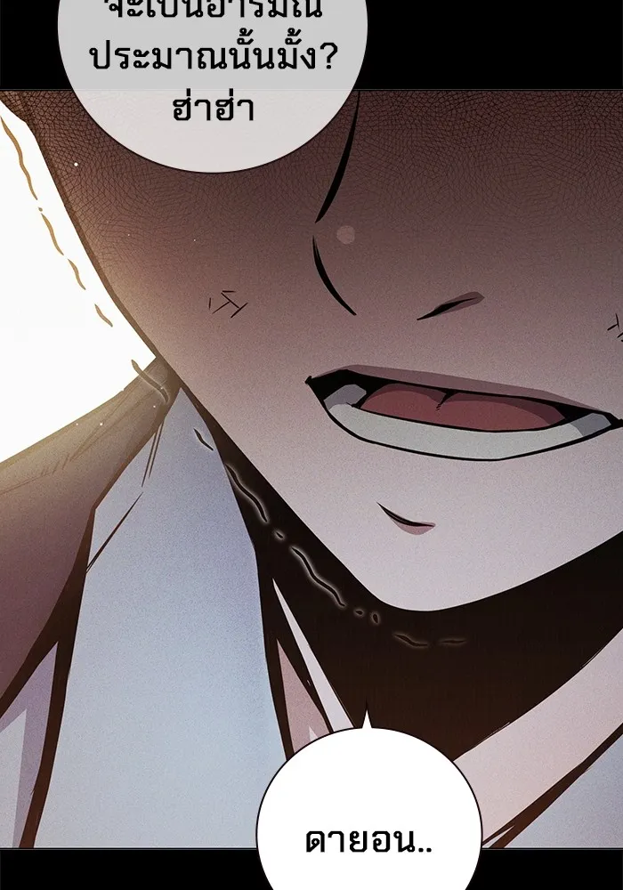 Juvenile Prison เยาวชนคนคุก ตอนที่ 22 page 109