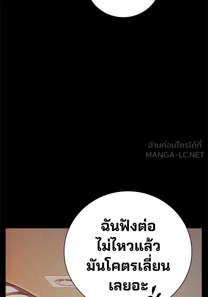 Juvenile Prison เยาวชนคนคุก ตอนที่ 22 page 110