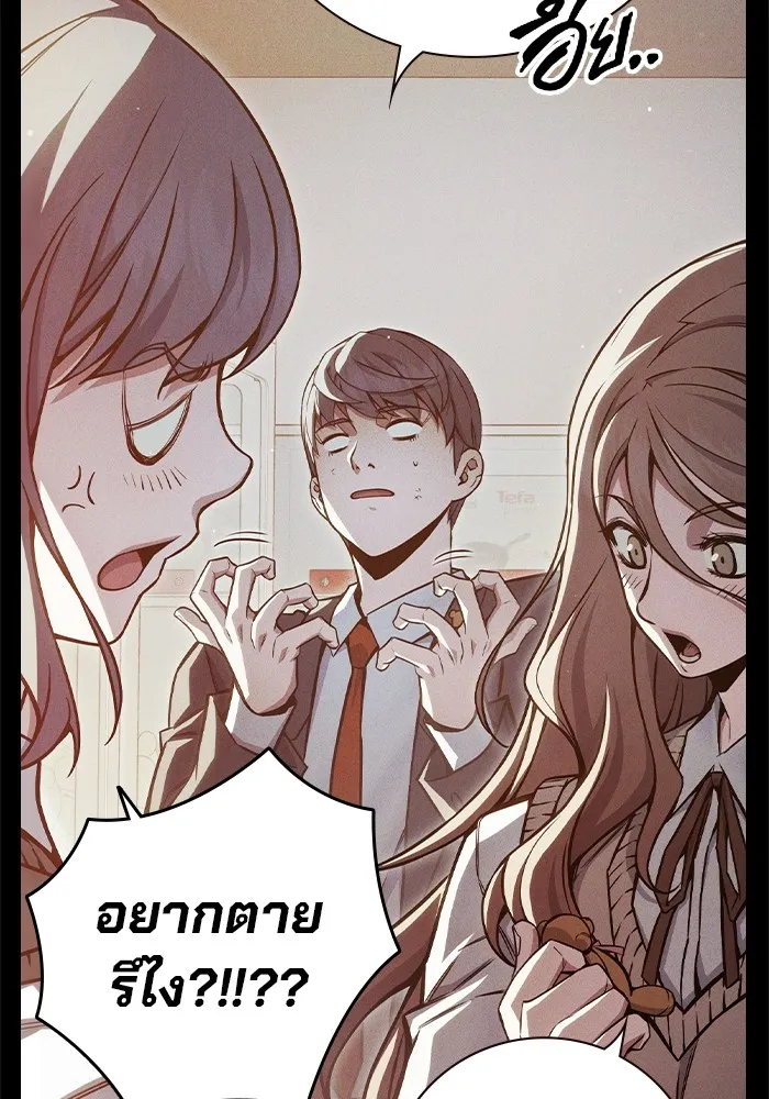 Juvenile Prison เยาวชนคนคุก ตอนที่ 22 page 111