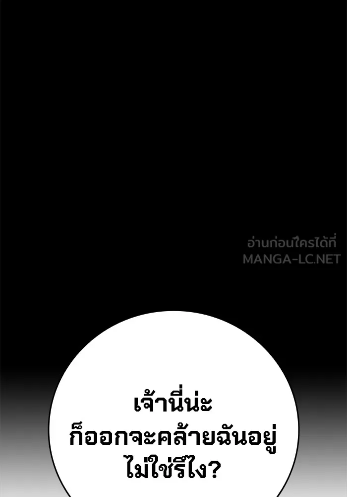 Juvenile Prison เยาวชนคนคุก ตอนที่ 22 page 116