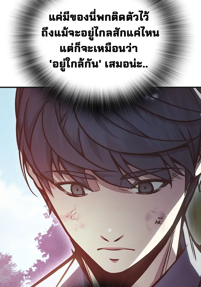 Juvenile Prison เยาวชนคนคุก ตอนที่ 22 page 124