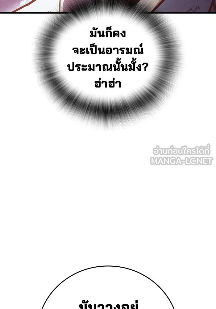 Juvenile Prison เยาวชนคนคุก ตอนที่ 22 page 125