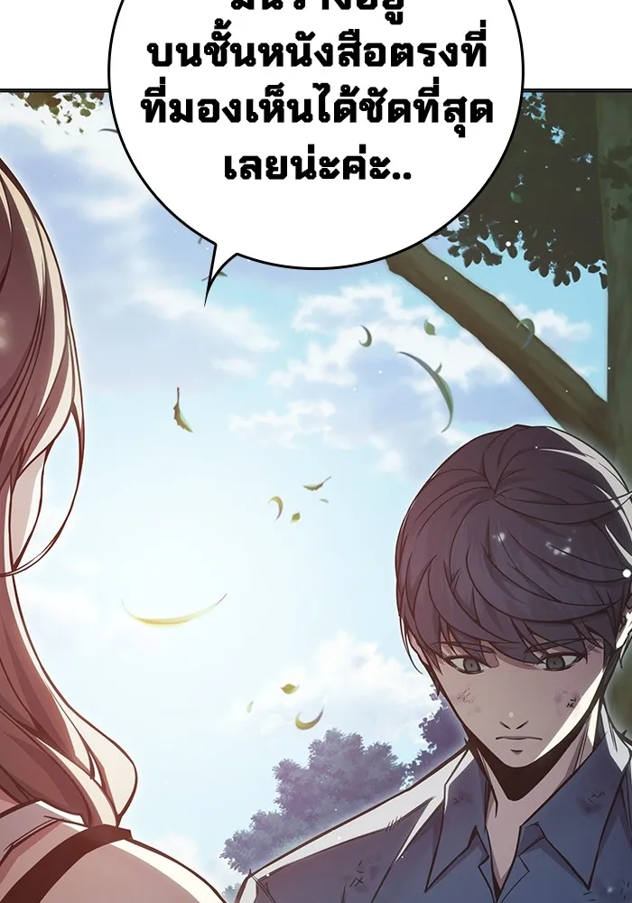 Juvenile Prison เยาวชนคนคุก ตอนที่ 22 page 126