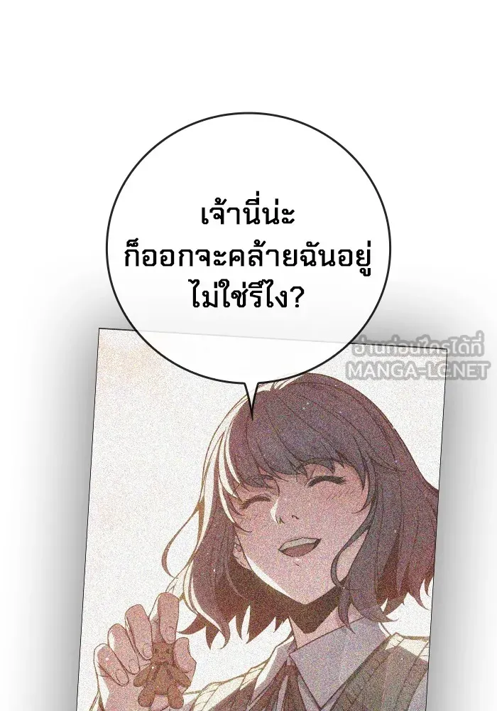 Juvenile Prison เยาวชนคนคุก ตอนที่ 22 page 128