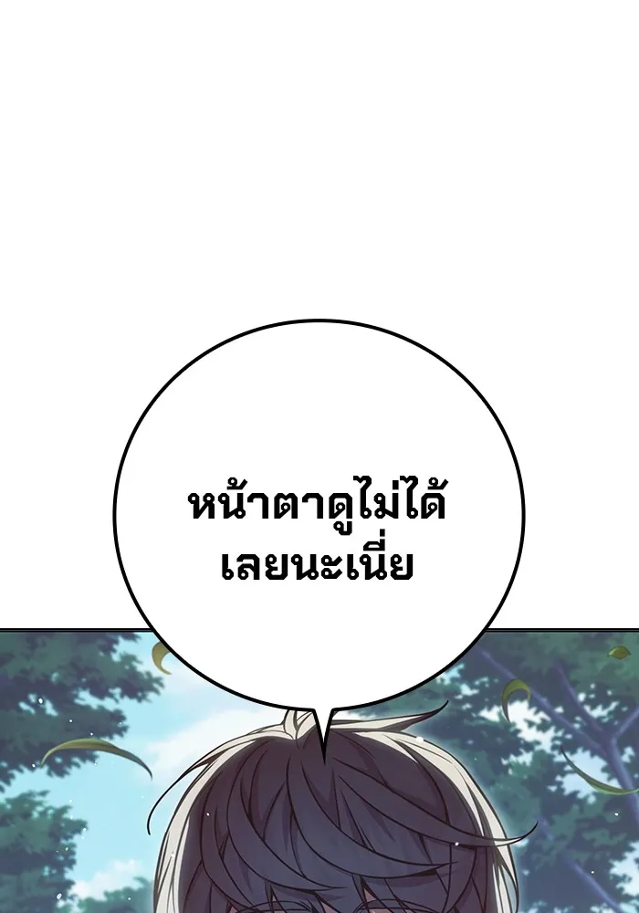 Juvenile Prison เยาวชนคนคุก ตอนที่ 22 page 130