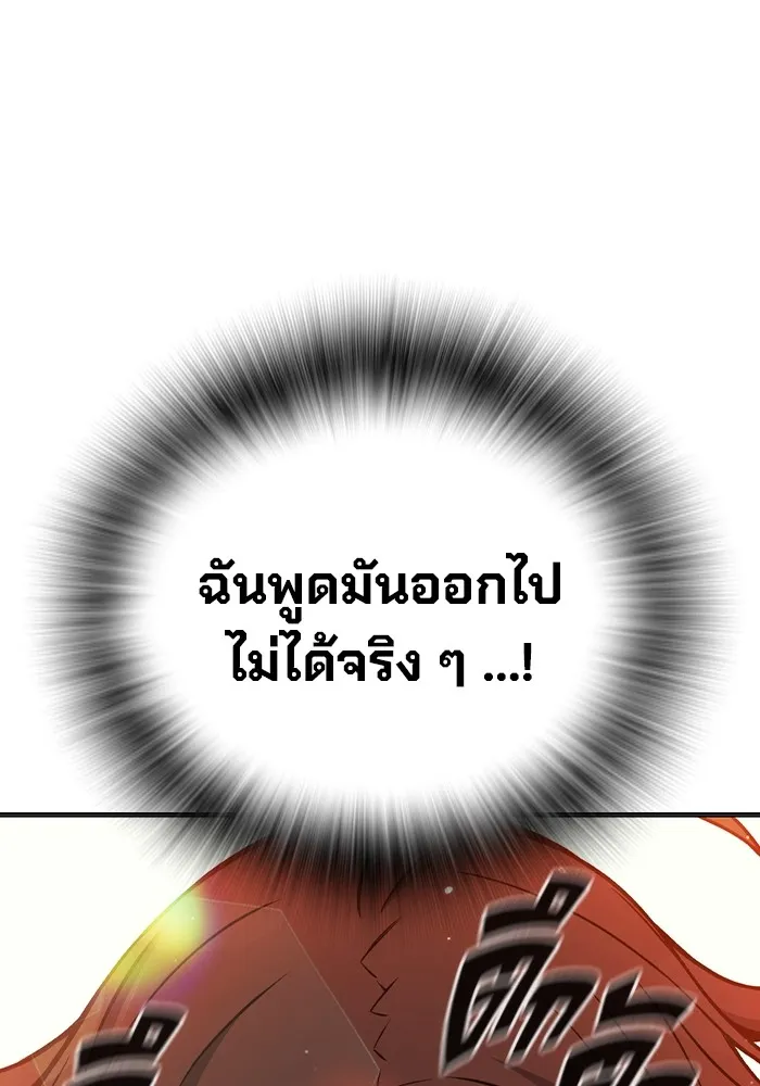 Juvenile Prison เยาวชนคนคุก ตอนที่ 22 page 139