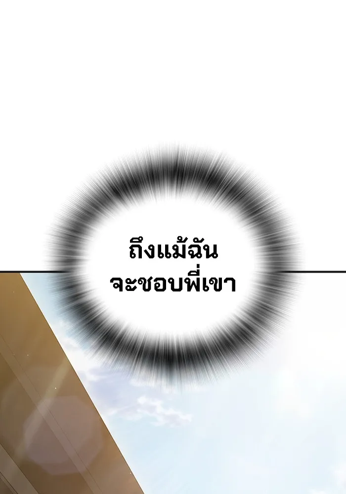 Juvenile Prison เยาวชนคนคุก ตอนที่ 22 page 144