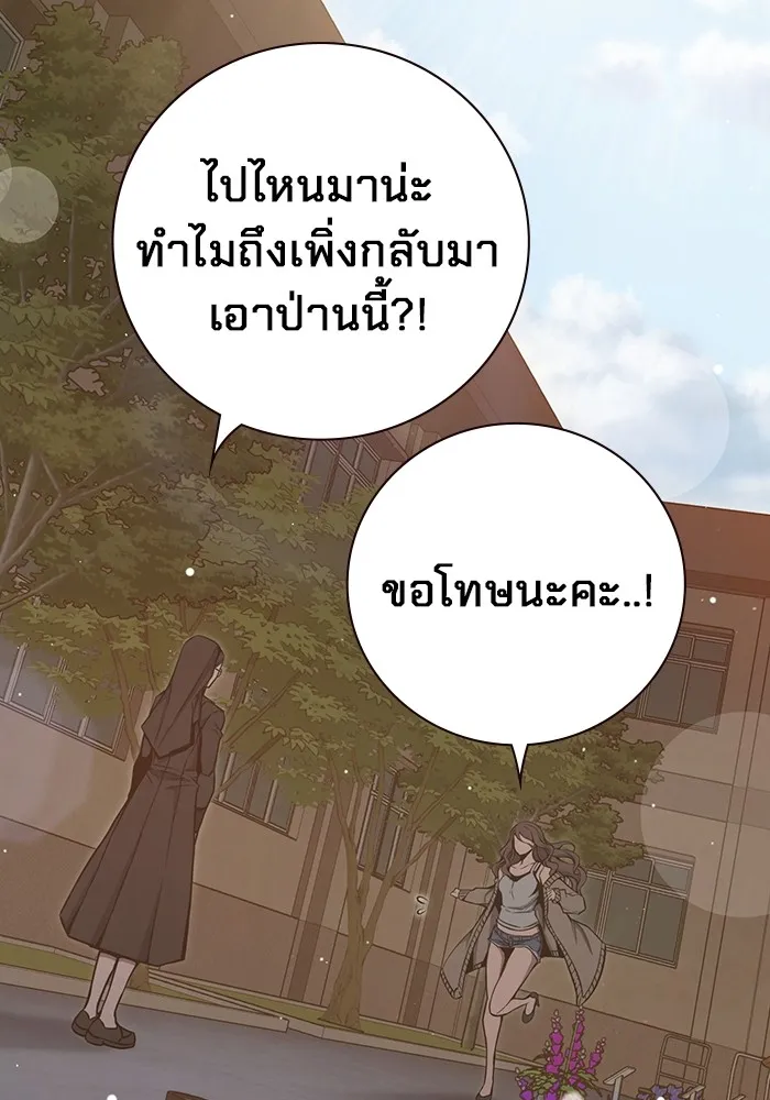 Juvenile Prison เยาวชนคนคุก ตอนที่ 22 page 145