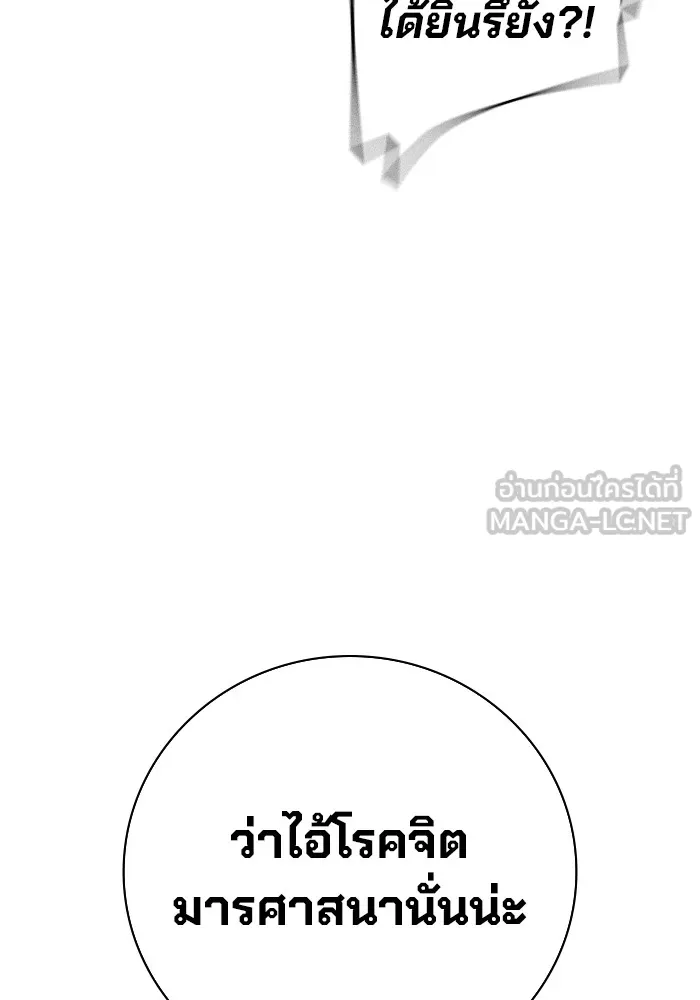 Juvenile Prison เยาวชนคนคุก ตอนที่ 22 page 149