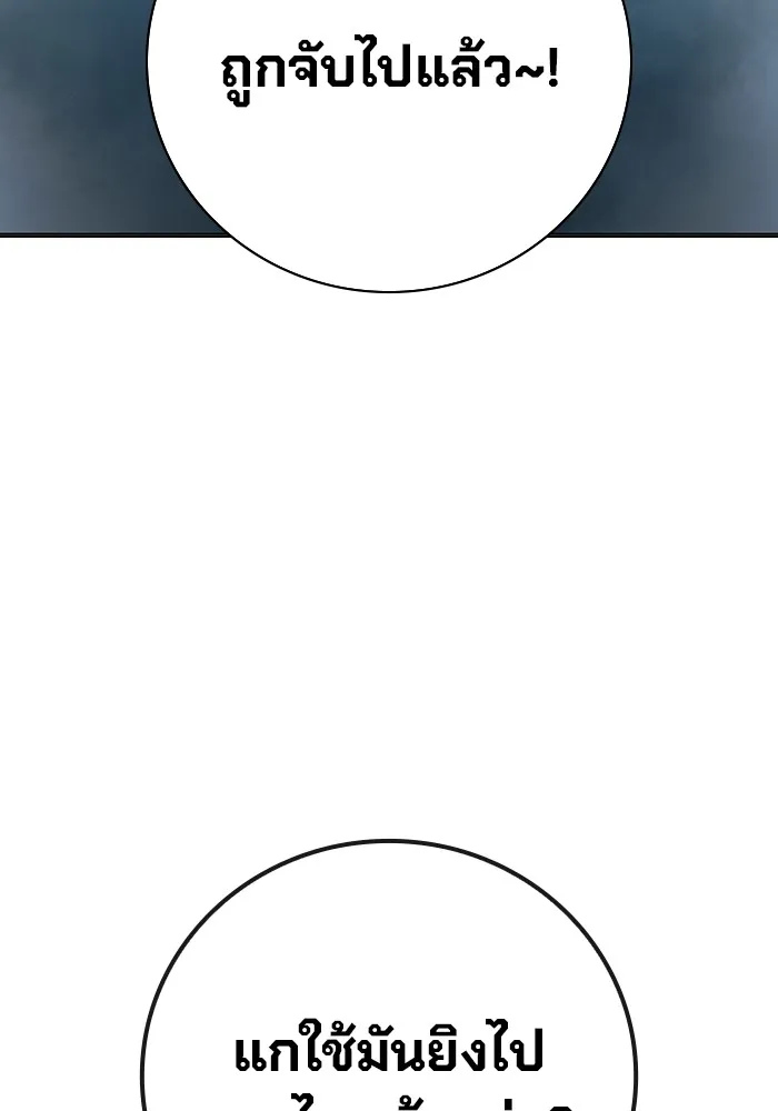 Juvenile Prison เยาวชนคนคุก ตอนที่ 22 page 151