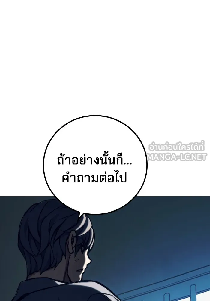 Juvenile Prison เยาวชนคนคุก ตอนที่ 22 page 158