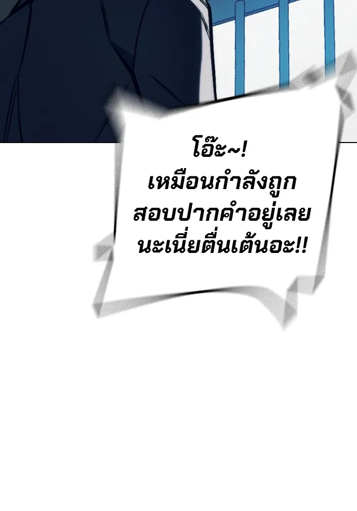 Juvenile Prison เยาวชนคนคุก ตอนที่ 22 page 159