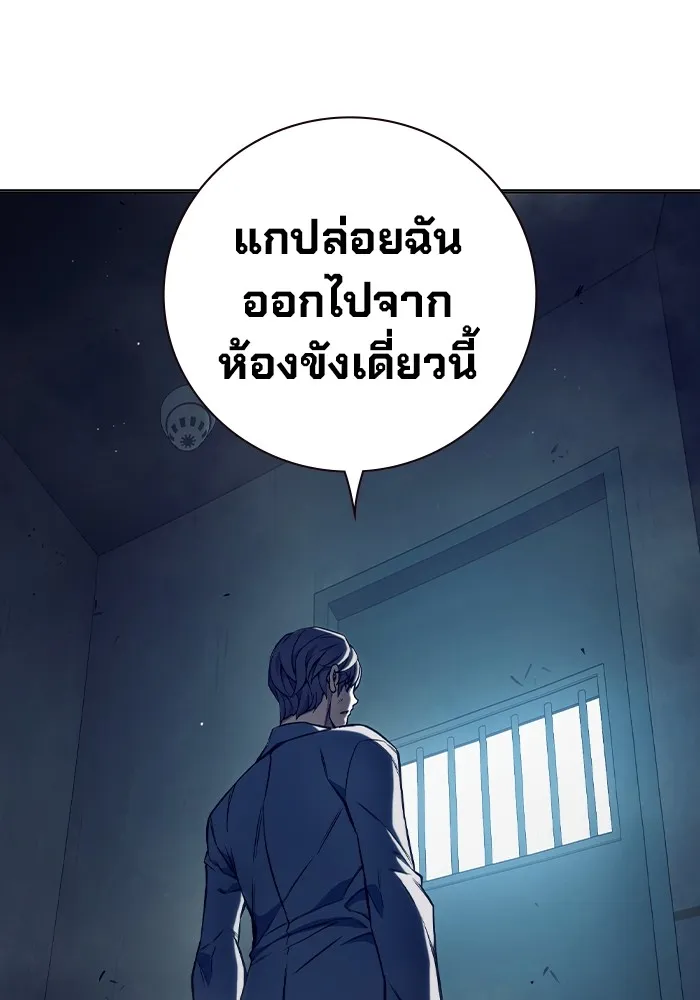 Juvenile Prison เยาวชนคนคุก ตอนที่ 22 page 160