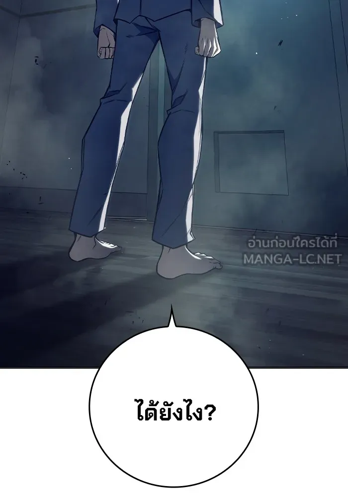 Juvenile Prison เยาวชนคนคุก ตอนที่ 22 page 161