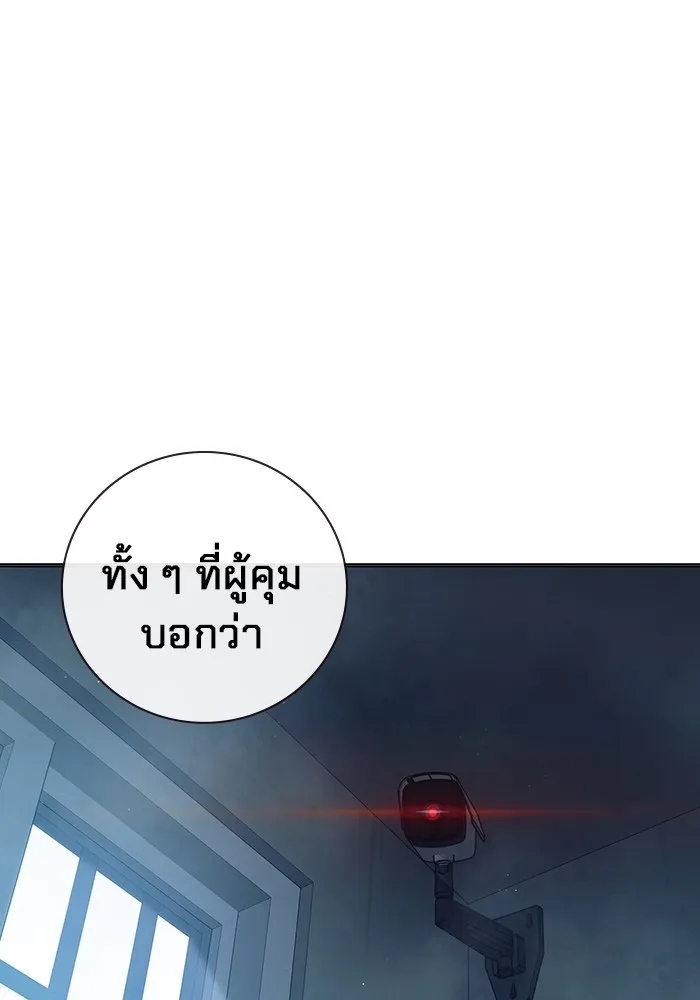 Juvenile Prison เยาวชนคนคุก ตอนที่ 22 page 162