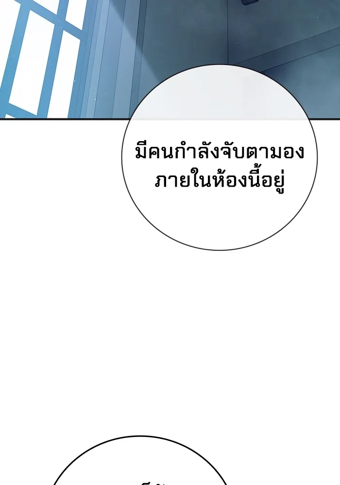 Juvenile Prison เยาวชนคนคุก ตอนที่ 22 page 163
