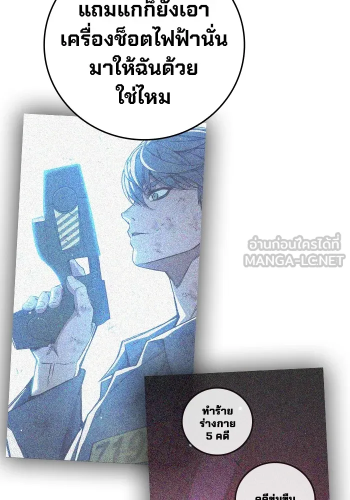 Juvenile Prison เยาวชนคนคุก ตอนที่ 22 page 164