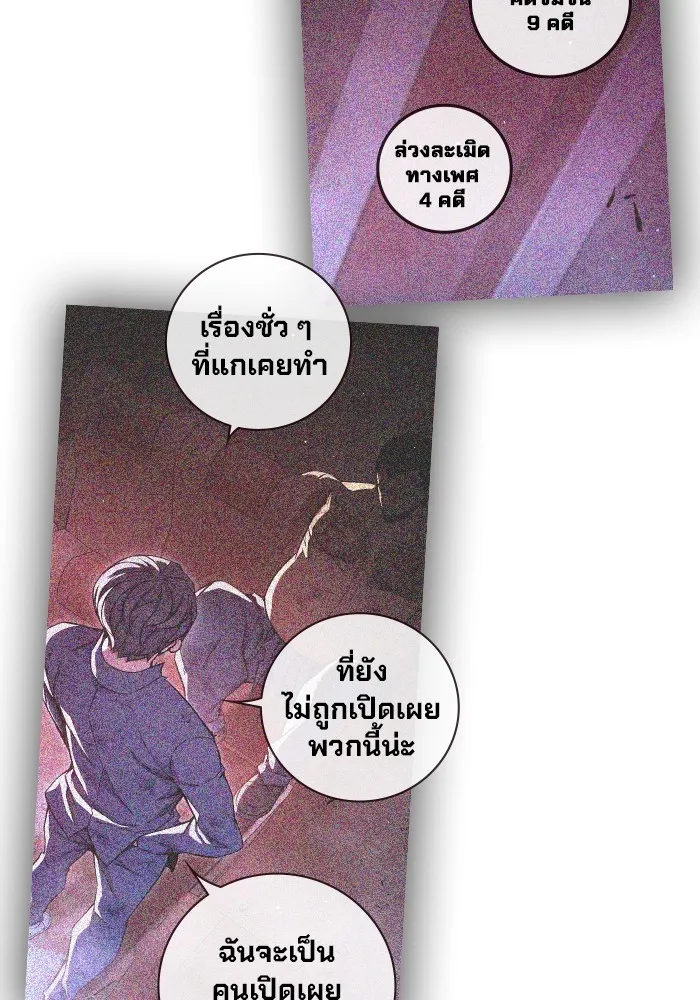 Juvenile Prison เยาวชนคนคุก ตอนที่ 22 page 165