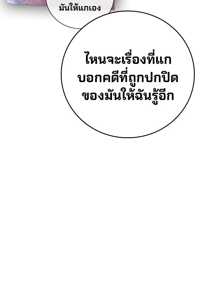 Juvenile Prison เยาวชนคนคุก ตอนที่ 22 page 166