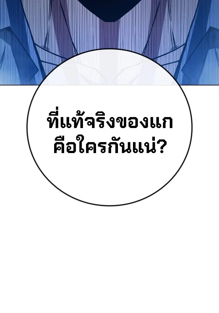 Juvenile Prison เยาวชนคนคุก ตอนที่ 22 page 168