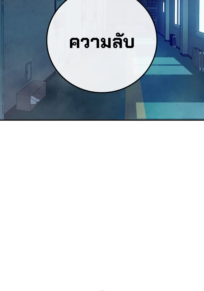 Juvenile Prison เยาวชนคนคุก ตอนที่ 22 page 171